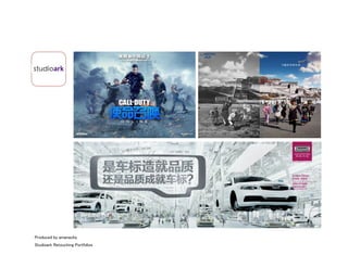 Studioark Retouching Portfolios
Produced by amanacliq
 