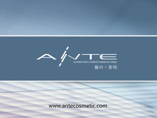 www.antecosmetic.com
 