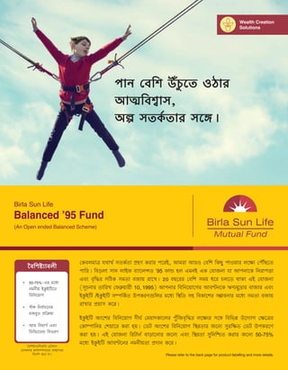 Please refer to the back page for product labelling and more details.
Wealth Creation
Solutions
Bengali
Birla Sun Life
Balanced ’95 Fund
(An Open ended Balanced Scheme)
20
 