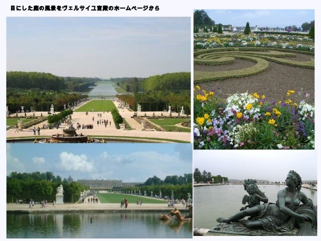 旅の設計図 96 パリを歩く 7 ヴェルサイユ宮殿2 Walking Paris 7 Chateau De Versailles 旅の設計図 96 パリを歩く 7 ヴェルサイユ宮殿2 Walking Paris 7 Chateau De Versailles