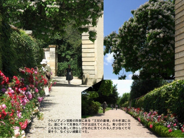 旅の設計図 96 パリを歩く 7 ヴェルサイユ宮殿２ Walking Paris 7 Chateau De Versailles