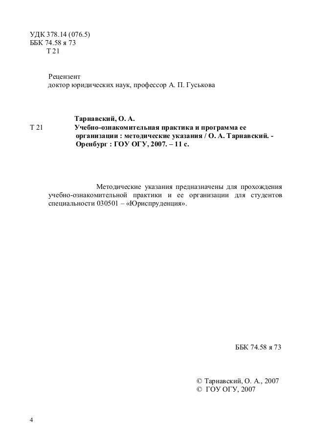 Отчёт
