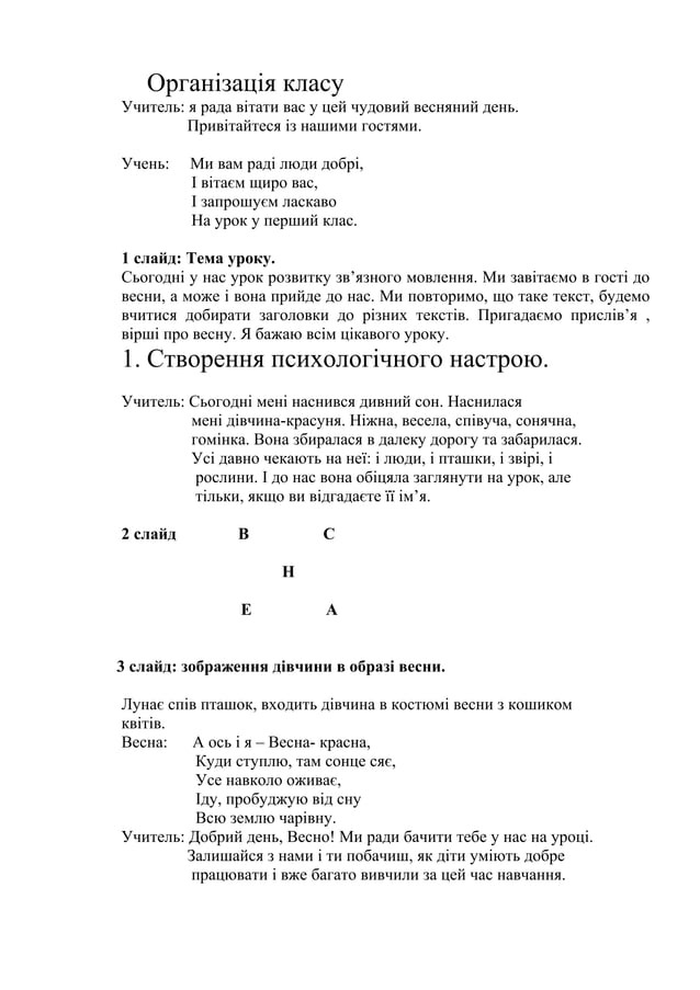 Миколая ждуть у гості