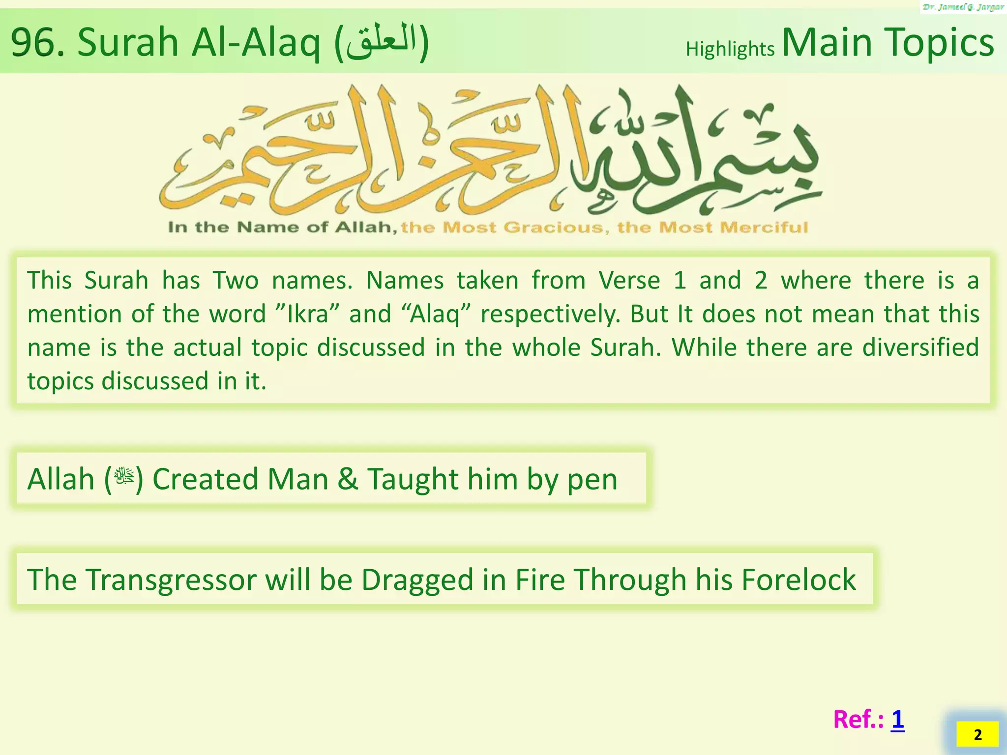 Al Quran (Chapter 96): Surah Al-Alaq [Blood Clot], Surah Ikra [Read] | PDF