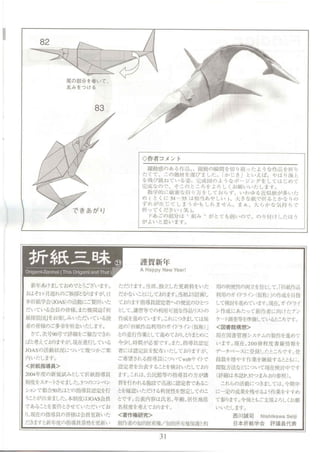 96 marlin miyajima noboru