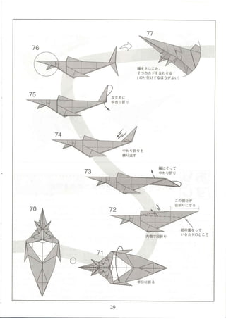 96 marlin miyajima noboru