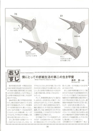 96 marlin miyajima noboru