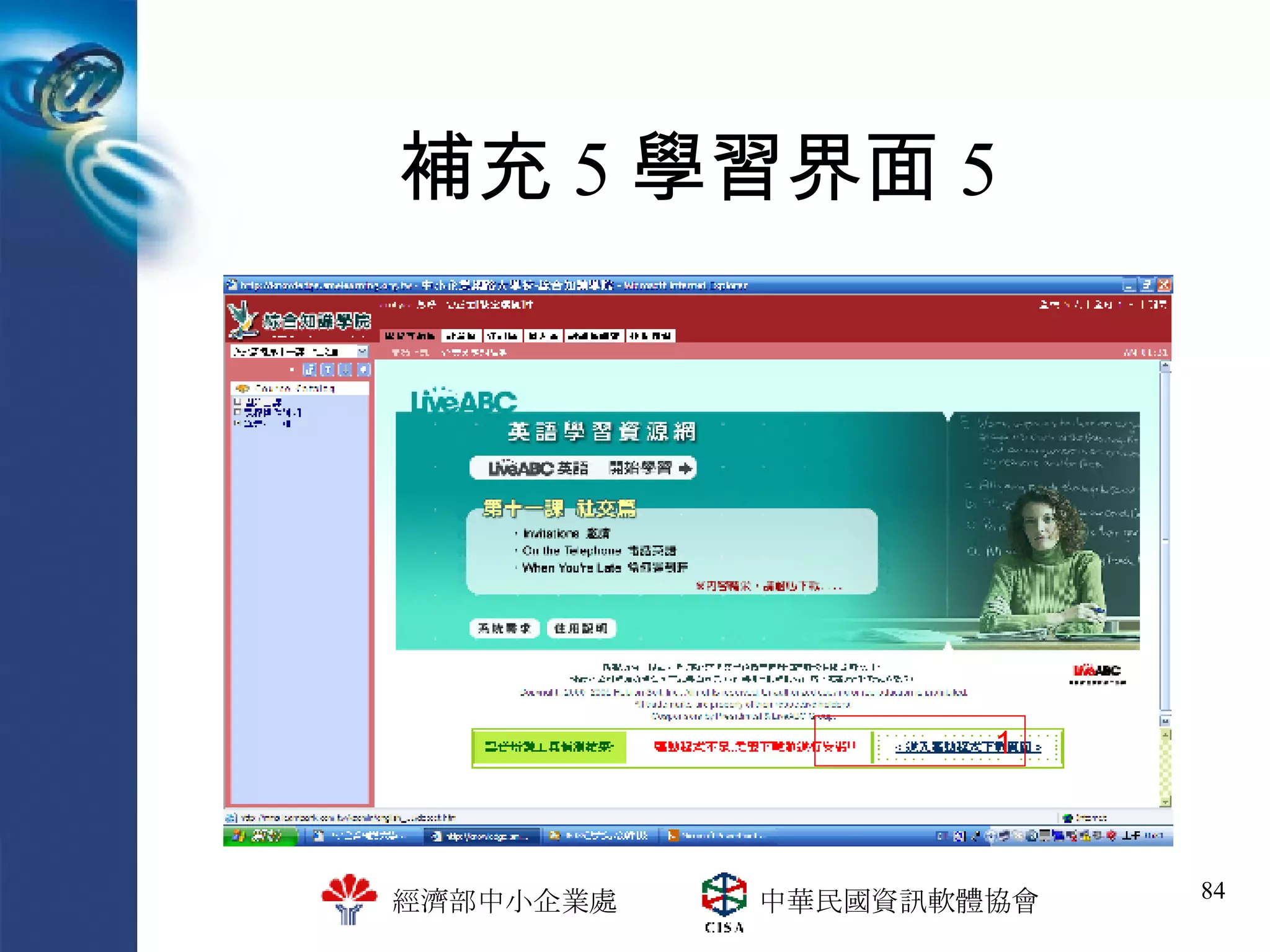 補充 5 學習界面 5 1 