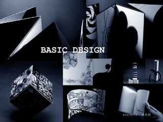 BASIC DESIGN B9610116 　 林希珉 