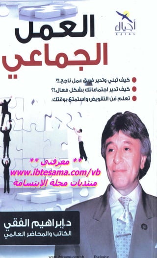 www.ibtesama.com/vb Exclusive 
 