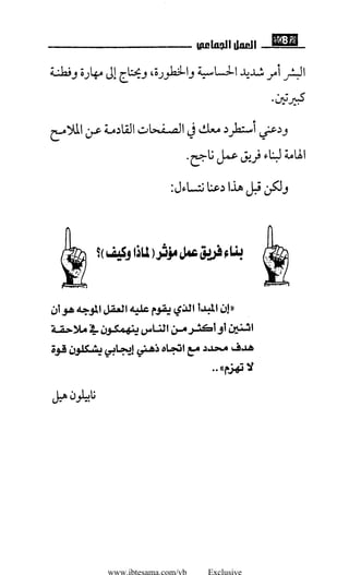 www.ibtesama.com/vb Exclusive
 