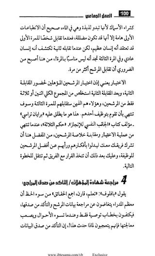 www.ibtesama.com/vb Exclusive
 