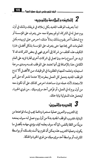 www.ibtesama.com/vb Exclusive
 