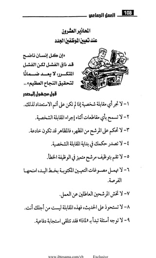 www.ibtesama.com/vb Exclusive
 