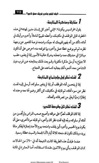 www.ibtesama.com/vb Exclusive
 