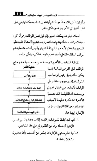 www.ibtesama.com/vb Exclusive
 