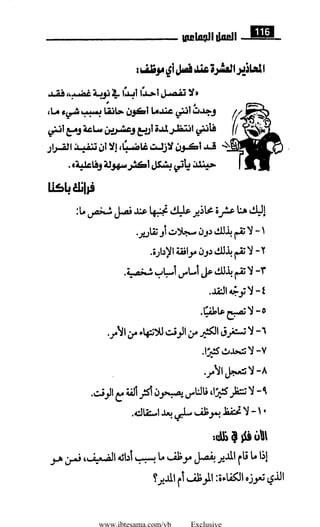 www.ibtesama.com/vb Exclusive
 
