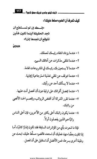 www.ibtesama.com/vb Exclusive
 