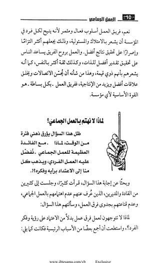 www.ibtesama.com/vb Exclusive
 