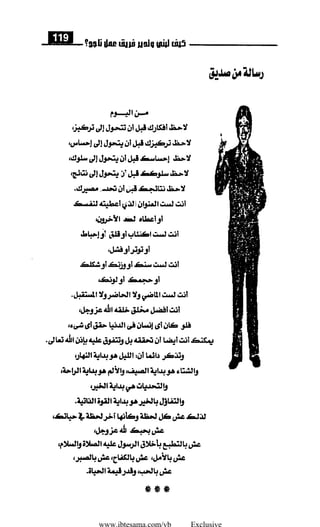 www.ibtesama.com/vb Exclusive
 