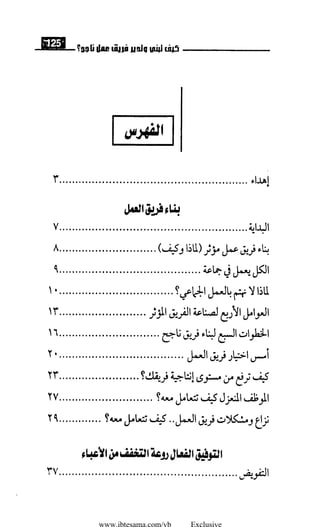 www.ibtesama.com/vb Exclusive
 