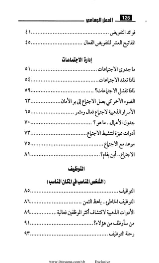 www.ibtesama.com/vb Exclusive
 
