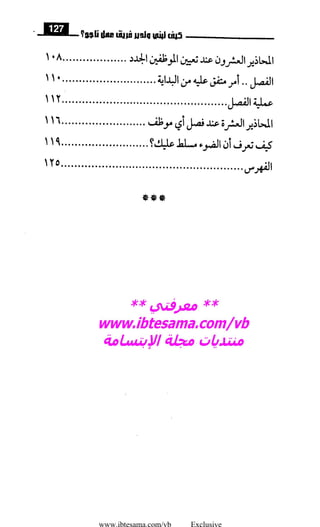 www.ibtesama.com/vb Exclusive
 