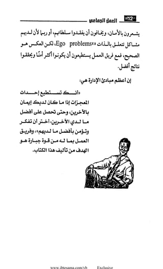 www.ibtesama.com/vb Exclusive
 