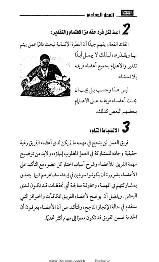 www.ibtesama.com/vb Exclusive
 