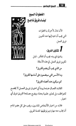 www.ibtesama.com/vb Exclusive
 