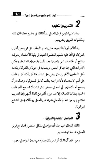 www.ibtesama.com/vb Exclusive
 