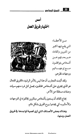 www.ibtesama.com/vb Exclusive
 