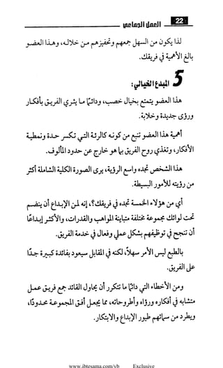 www.ibtesama.com/vb Exclusive
 