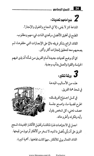 www.ibtesama.com/vb Exclusive
 
