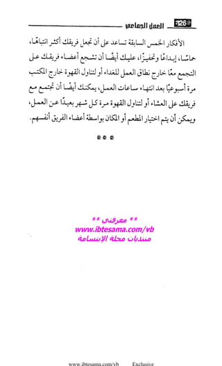 www.ibtesama.com/vb Exclusive
 