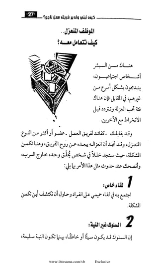www.ibtesama.com/vb Exclusive
 