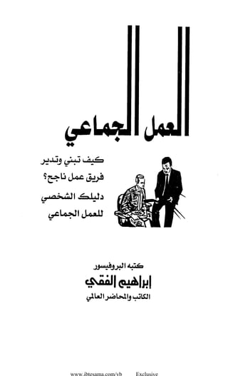 www.ibtesama.com/vb Exclusive
 