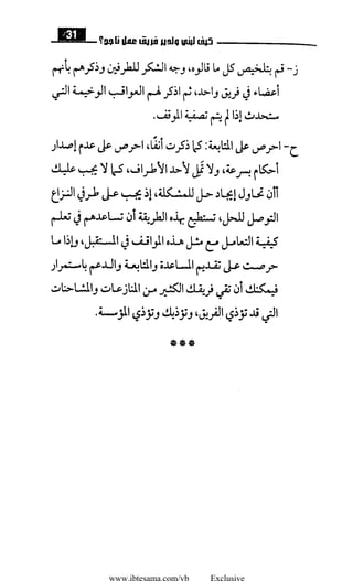 www.ibtesama.com/vb Exclusive
 