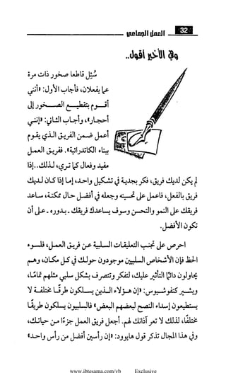 www.ibtesama.com/vb Exclusive
 