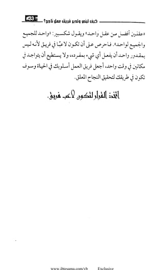 www.ibtesama.com/vb Exclusive
 
