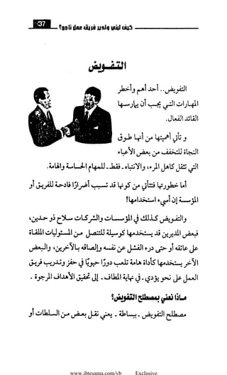 www.ibtesama.com/vb Exclusive
 