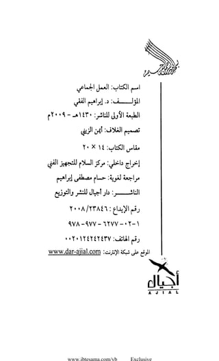 www.ibtesama.com/vb Exclusive
 