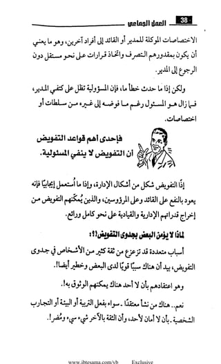 www.ibtesama.com/vb Exclusive
 