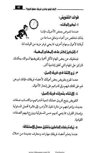 www.ibtesama.com/vb Exclusive
 