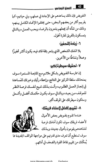 www.ibtesama.com/vb Exclusive
 