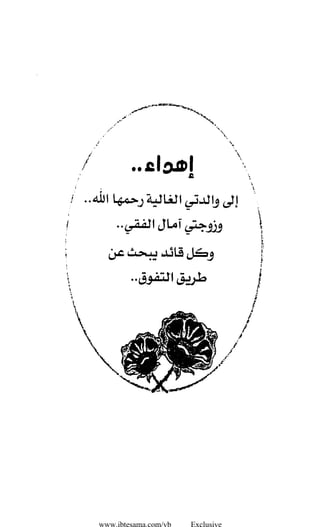 www.ibtesama.com/vb Exclusive
 