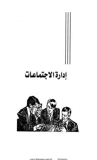 www.ibtesama.com/vb Exclusive
 