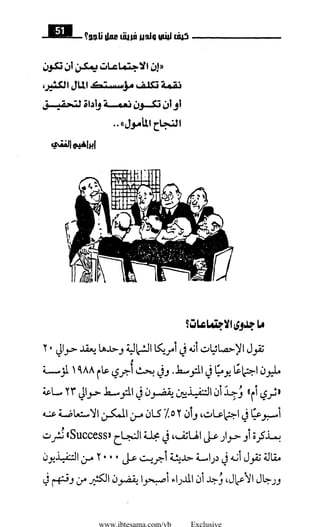 www.ibtesama.com/vb Exclusive
 