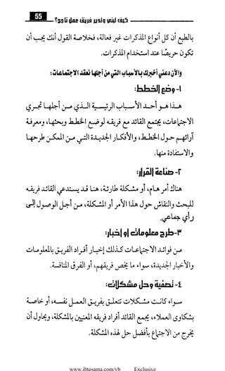 www.ibtesama.com/vb Exclusive
 