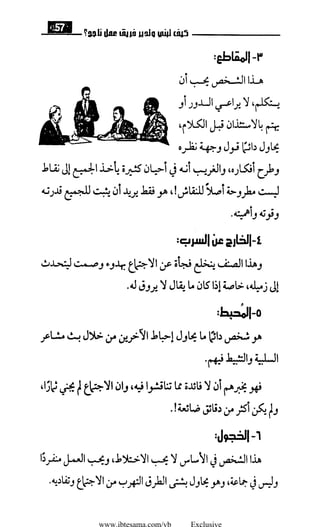 www.ibtesama.com/vb Exclusive
 